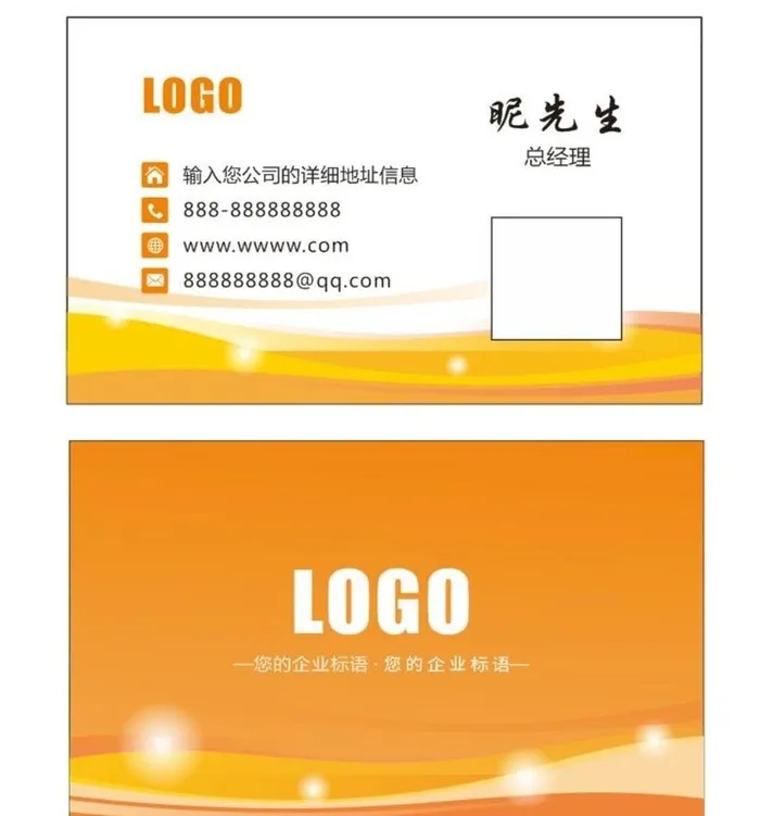 企业名片图片cdr矢量模版下载