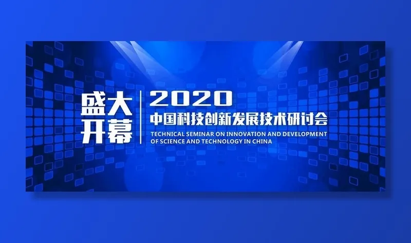 方块科技 蓝色背景图片