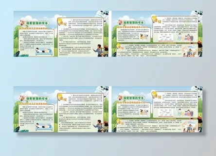 家庭教育展板图片