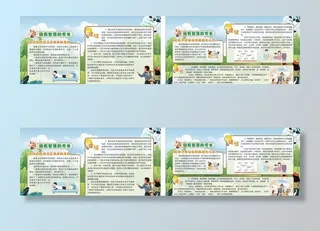 家庭教育展板图片