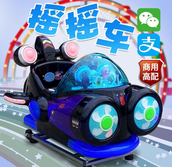 摇摇车主图图片psd模版下载