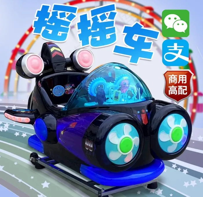 摇摇车主图图片psd模版下载