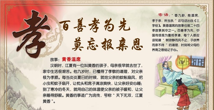 中华传统美德  图片(4815x2624)psd模版下载
