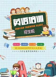 英语培训图片 英语培训图片
