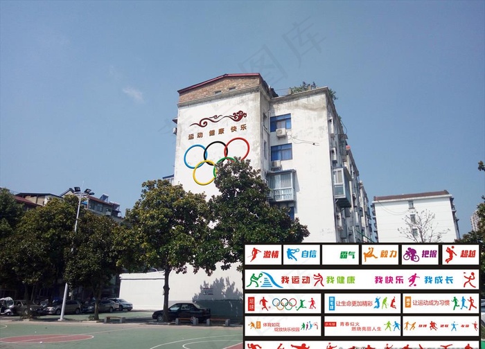 运动文化墙图片cdr矢量模版下载