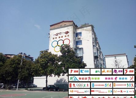 运动文化墙图片