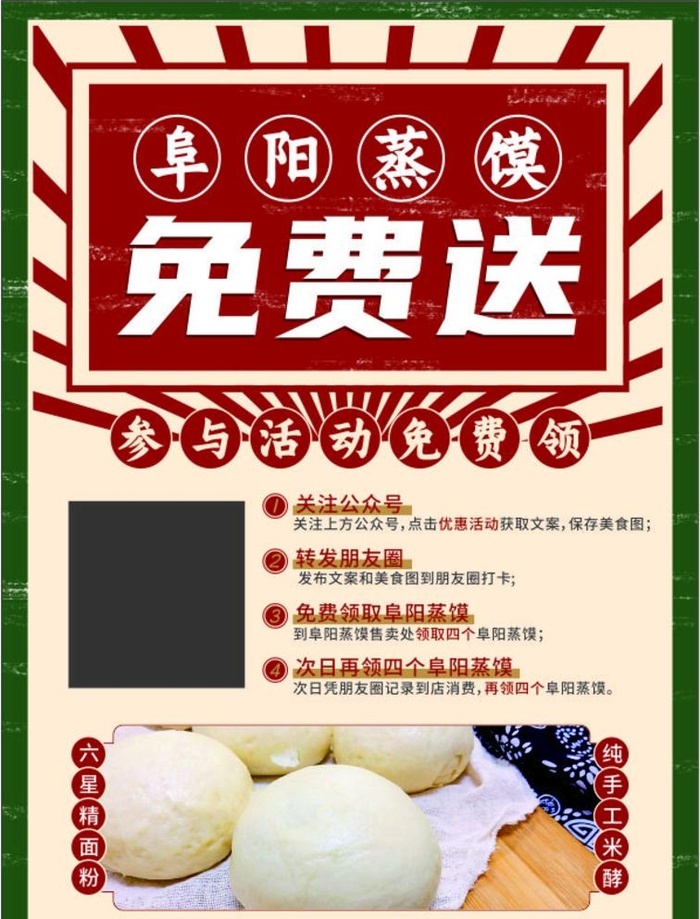 中国风转发朋友圈活港风复古海报图片cdr矢量模版下载
