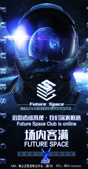 酒吧宣传单图片