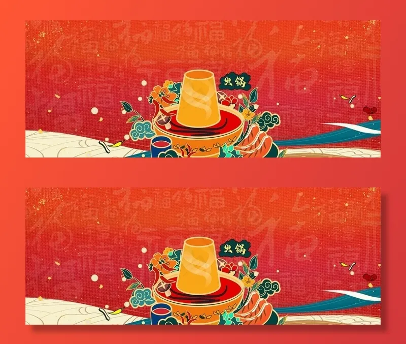 国潮火锅插画展板素材图片(1920x800)psd模版下载