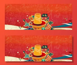 国潮火锅插画展板素材图片