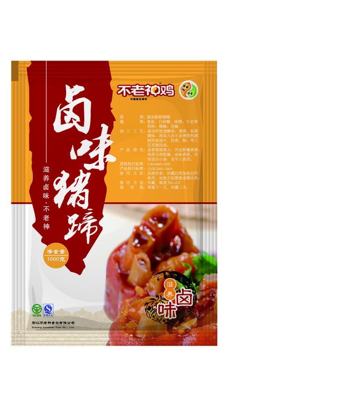 卤味鸡包装效果图图片ai矢量模版下载