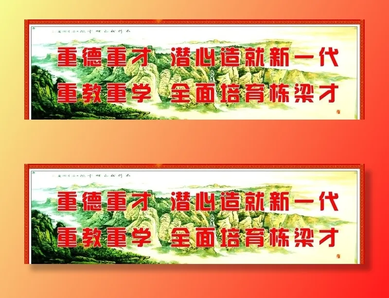 学校会议室图片(7874x2559)psd模版下载