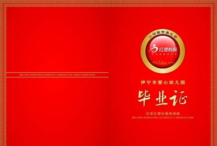 毕业证正背面模版图片(3508x2480)psd模版下载
