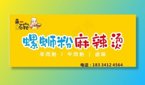 门头图片