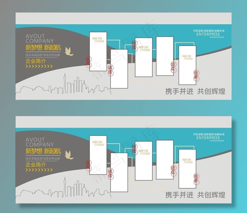 企业文化图片cdr矢量模版下载