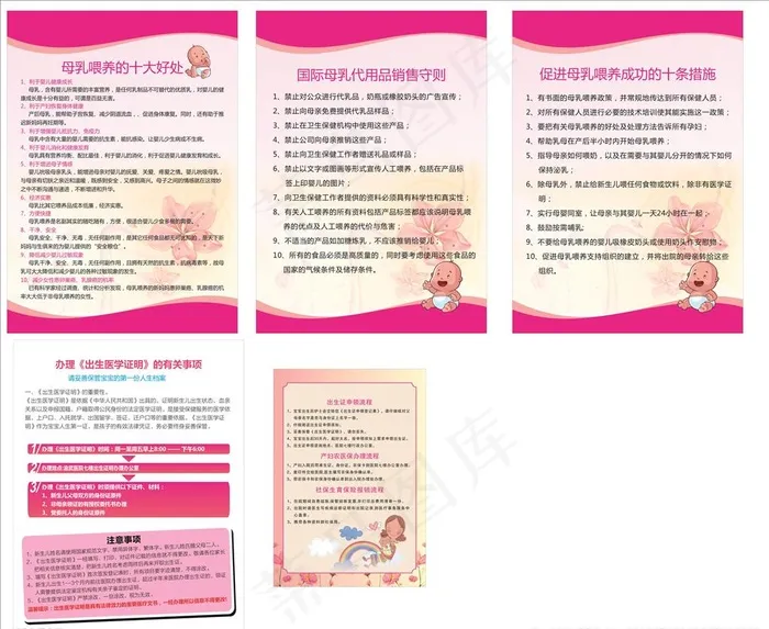 妇产科制度牌图片cdr矢量模版下载