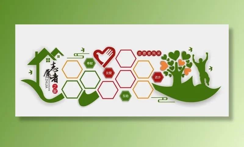 志愿者之家图片cdr矢量模版下载