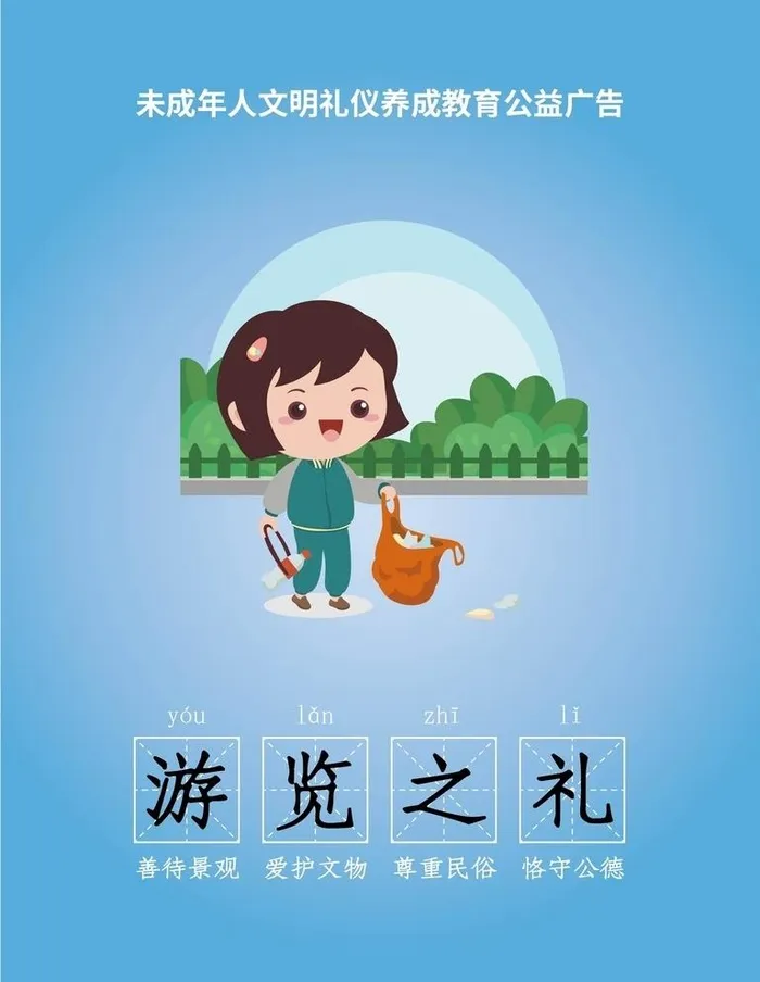 公益广告图片ai矢量模版下载