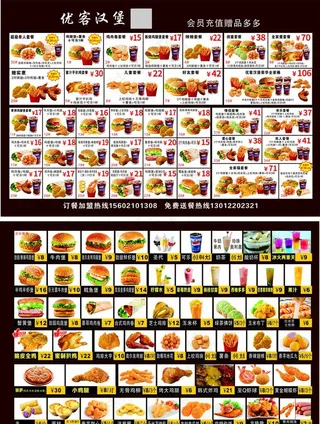 汉堡菜单图片
