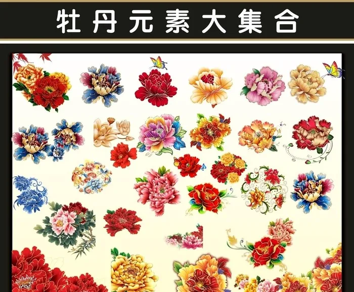 牡丹素材大集合图片cdr矢量模版下载