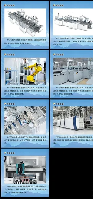 电池片生产PERC工艺介绍图片