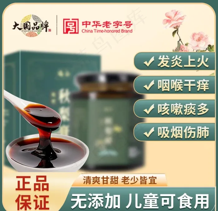 淘宝天猫拼多多活动促销主图图片(800x800)psd模版下载