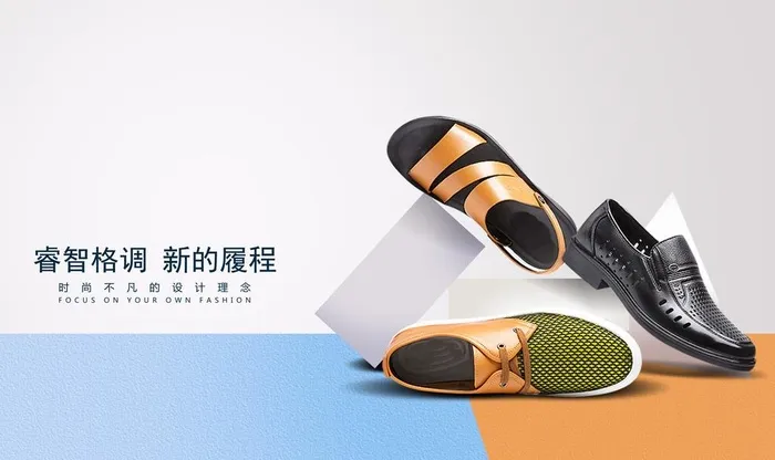 时尚 休闲 男鞋图片(4724x2953)psd模版下载