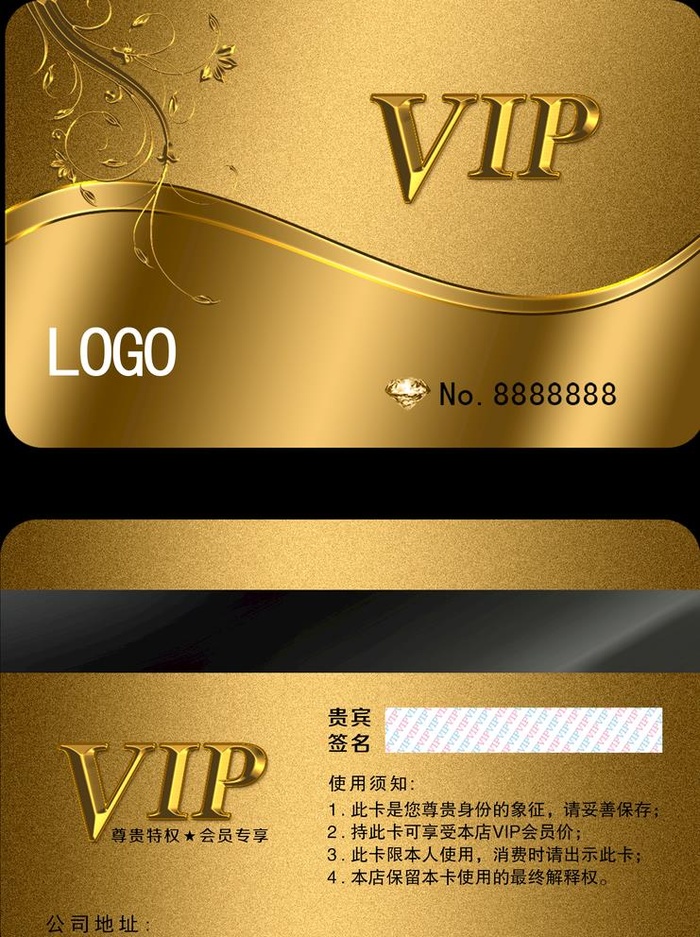 会员金卡图片(2067x2858)psd模版下载