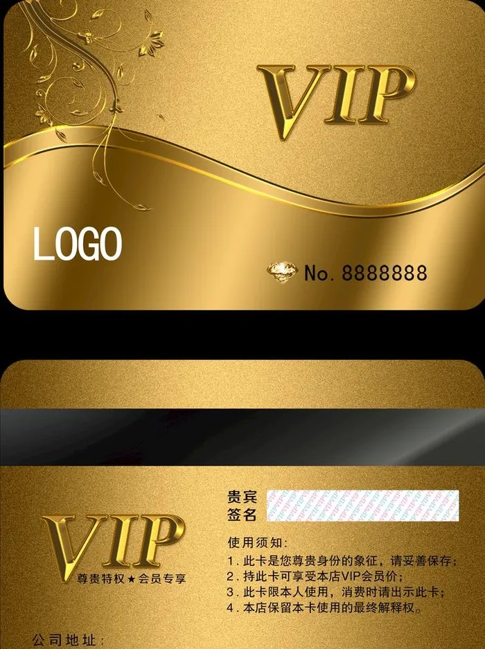 会员金卡图片(2067x2858)psd模版下载