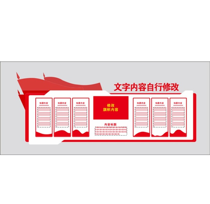 党建文化墙MYWH1图片cdr矢量模版下载