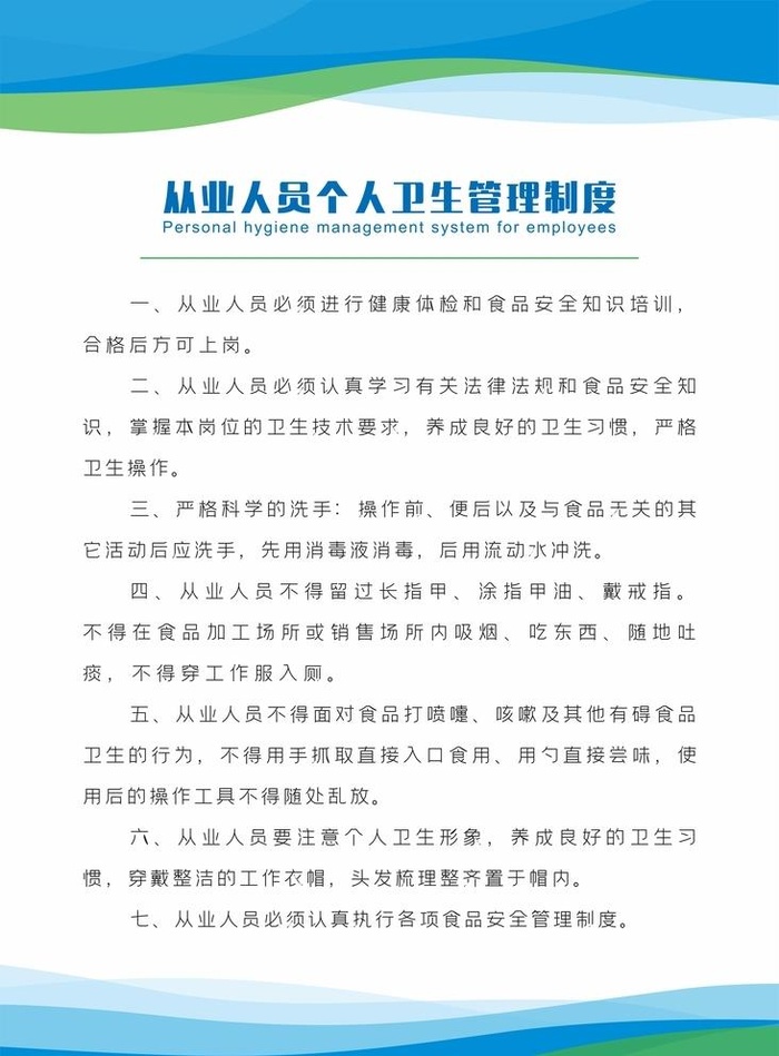 学校制度牌图片cdr矢量模版下载