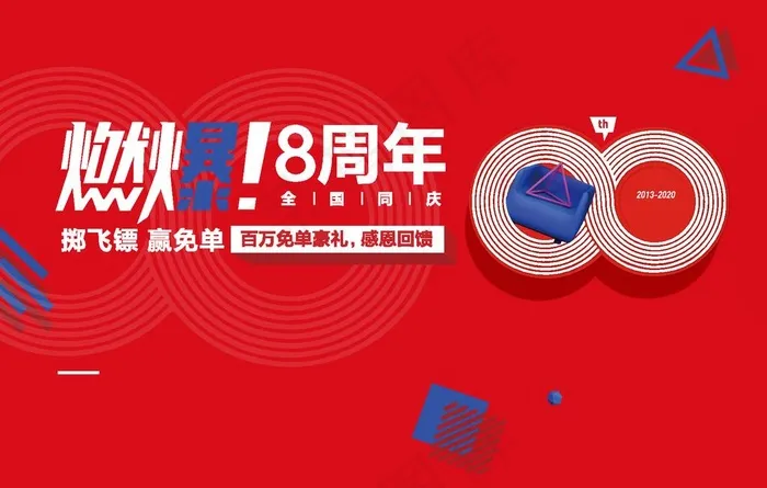 周年庆背景图片ai矢量模版下载