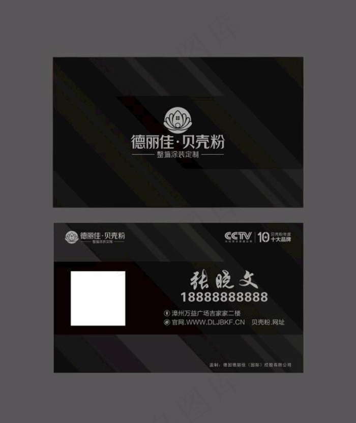 黑色名片图片
