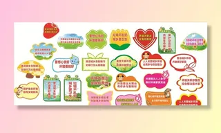 城乡环境整治异形 造型图片