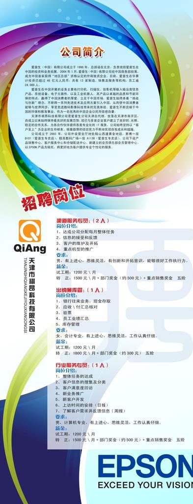 易拉宝源文件图片