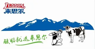 苍山少女牛 酸奶就选来思尔图片