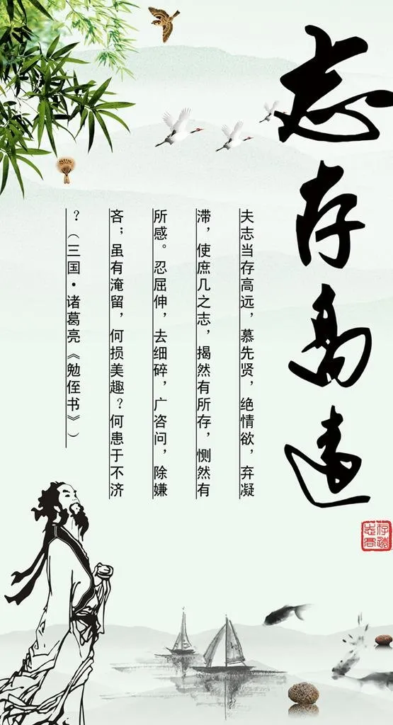 志存高远图片(2669x4657)psd模版下载