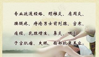 美容养生名片 理疗卡图片