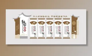 校园文化墙图片