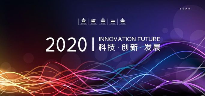 科技感年会背景设计图片