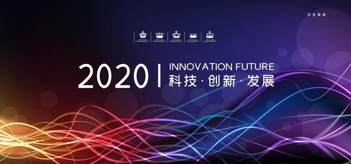 科技感年会背景设计图片