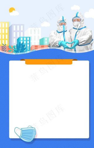 防疫图片