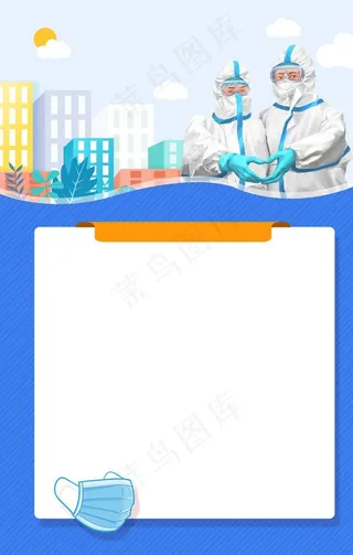 防疫图片