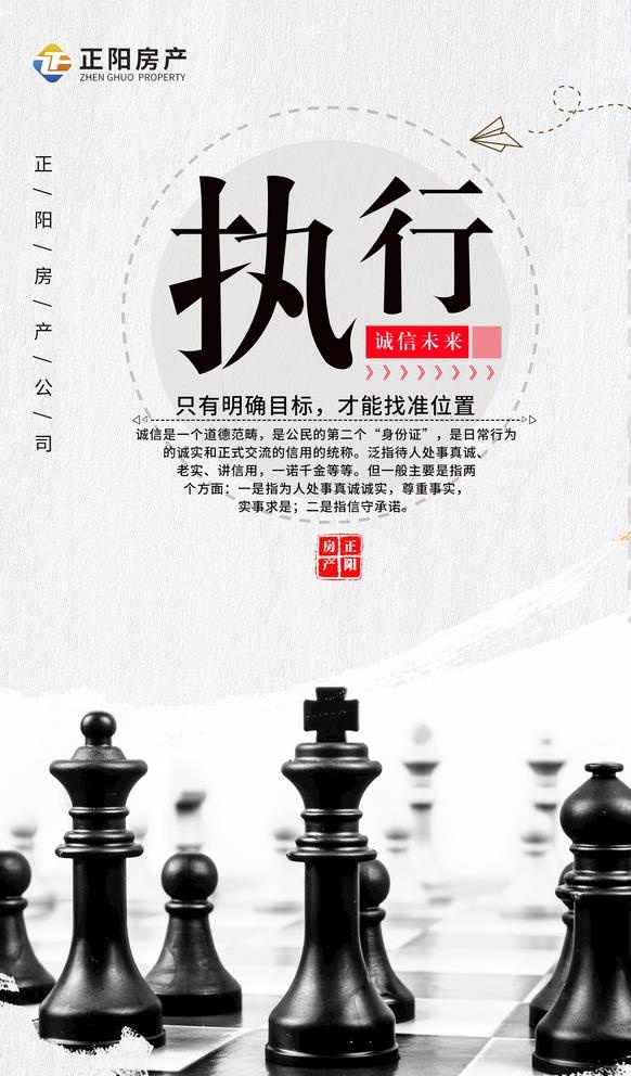企业文化展板图片(1772x2953)psd模版下载
