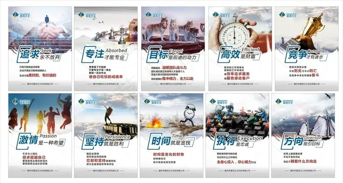 企业文化图片cdr矢量模版下载