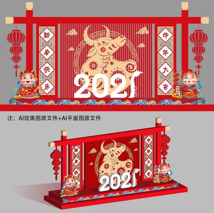 2021年牛年美陈造型图片