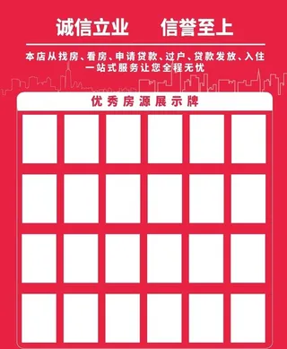 房源展示图图片