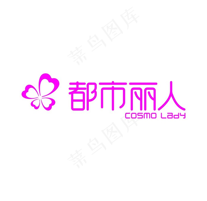 都市丽人 logo图片cdr矢量模版下载