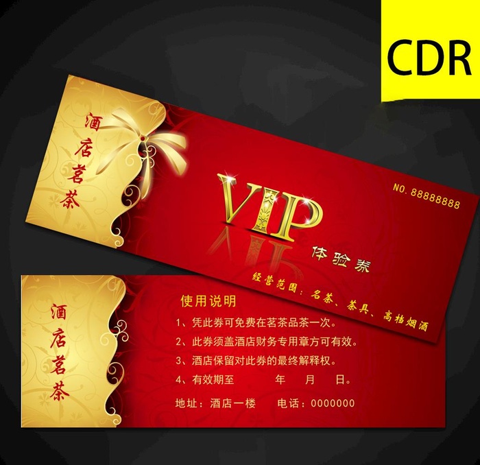 VIP体验券图片cdr矢量模版下载