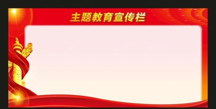 党建背景图片cdr矢量模版下载